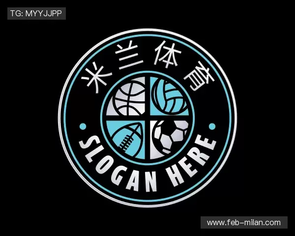 介绍米兰体育